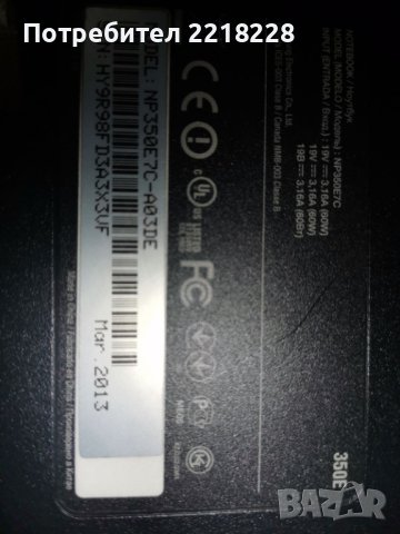 Продавам части за Samsung 3 NP350E7C , снимка 3 - Части за лаптопи - 40569234