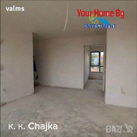 Продава ексклузивно двустаен кк Чайка до ВСУ