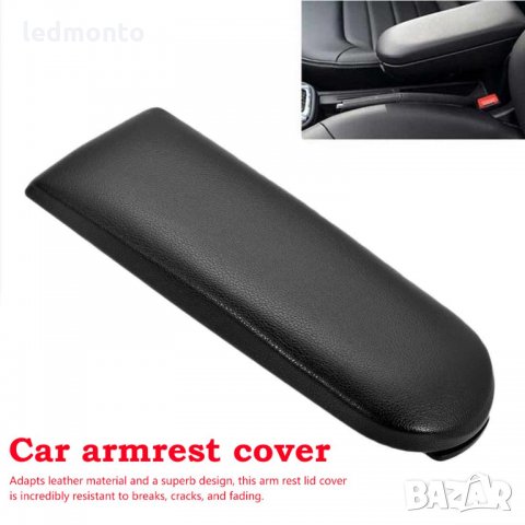 Подлакътник голф, капак подлакътник поло, пасат, JETTA, бора, капак на подлакътника SKODA