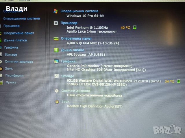 Acer Aspire 3 A315-31 Четириядрен FHD SSD+1TB HDD отлична батерия , снимка 5 - Лаптопи за дома - 44043502