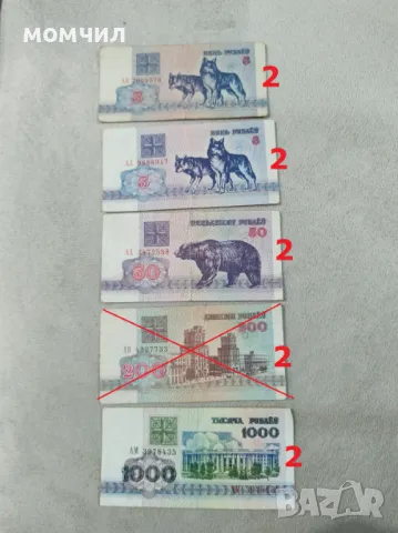 Банкноти 13, снимка 15 - Нумизматика и бонистика - 42721297