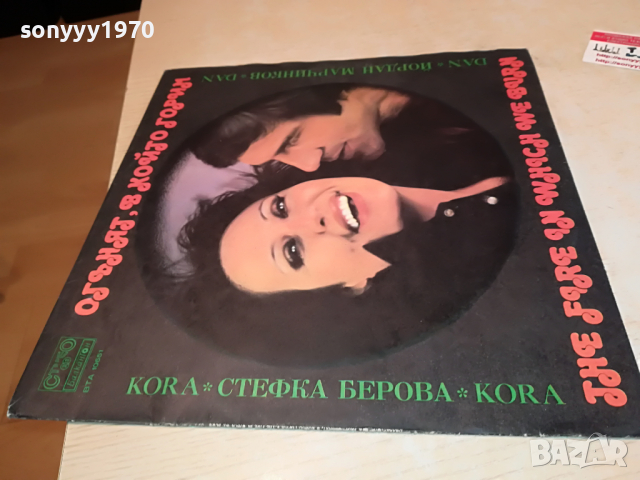 СТЕФКА БЕРОВА 2004221957, снимка 9 - Грамофонни плочи - 36523011
