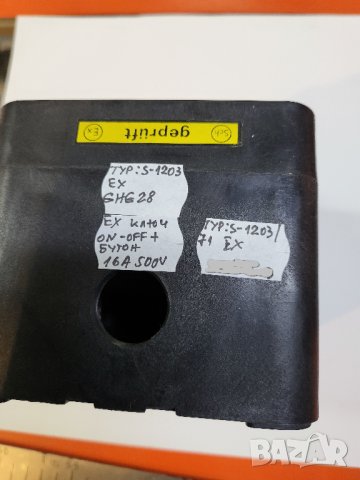 Специален Немски пакетен ключ, превключвател ЕХ ( взривозащитен ) + бутон , снимка 3 - Резервни части за машини - 28404074