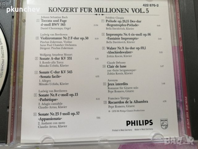 Дискове с класическа музика 5 CD, снимка 3 - CD дискове - 44131795
