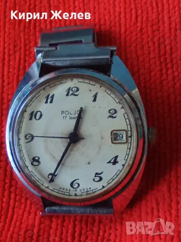 РЯДЪК КОЛЕКЦИОНЕРСКИ ЧАСОВНИК POLJOT 17 JEWELS MADE IN USSR на дригаря К.Стоев ОУнаМВР 33374, снимка 12 - Антикварни и старинни предмети - 38754844