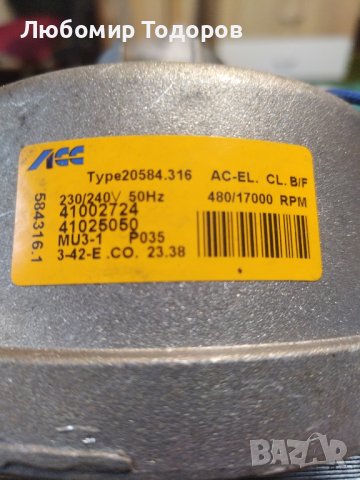 Електромотор за автоматична пералня CANDY, снимка 3 - Перални - 39036125