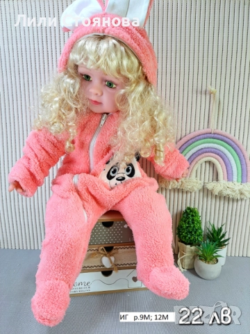 БЕБЕШКИ ТОПЛИ ПУХЕНИ РОМПЪРИ, снимка 5 - Бебешки гащеризони - 51996266