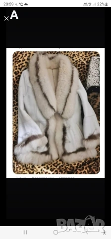 Кожух естествена кожа 