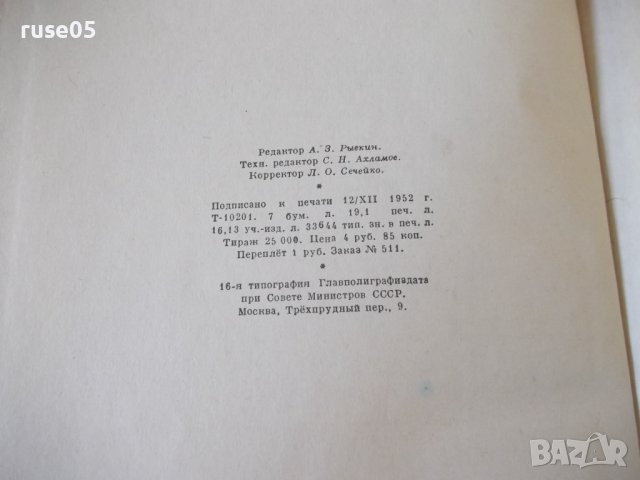 Книга"Начертательная геометрия в попул...-А.Островский"-224с, снимка 11 - Специализирана литература - 40114104