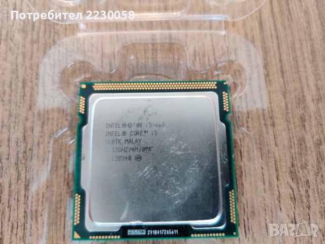 Процесор Intel Core i5 660 (3,33Ghz – 3,60Ghz) - LGA 1156, снимка 6 - Процесори - 40683654