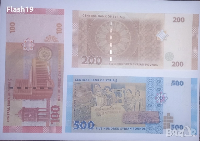 Сирия 100 / 200 / 500 паунда UNC, снимка 2 - Нумизматика и бонистика - 52820282