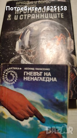 Художествена литература, снимка 4 - Художествена литература - 32596098