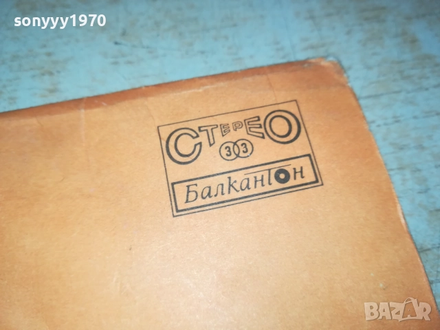 СИГНАЛ 0110251858, снимка 7 - Грамофонни плочи - 51911447