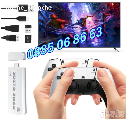 Безжична ретро конзола GAME STICK HD с 30000 игри и два джойстика, ретро игра