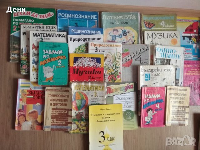 Учебници и учебни тетрадки за 2,3,4,5,6,7,8,9,10кл.,учебници по руски, английски,френски, снимка 7 - Учебници, учебни тетрадки - 26898478