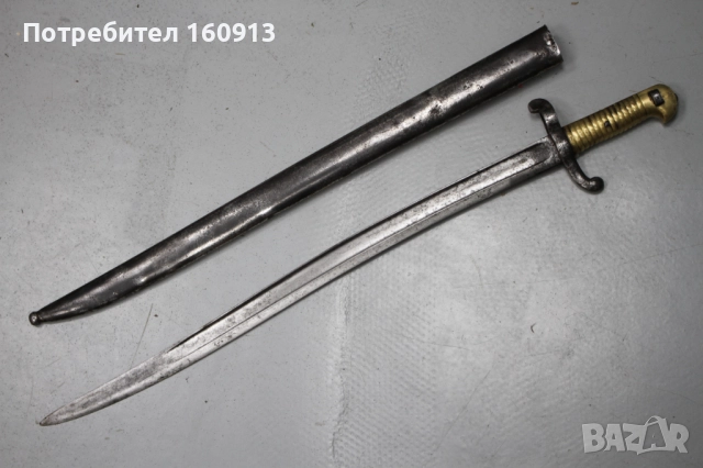 Френски ятагановиден щик за пушка . М1842/59., снимка 5 - Антикварни и старинни предмети - 51453190