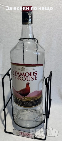Люлка, Бутилка от Уиски The Famous Grouse , 4.5L