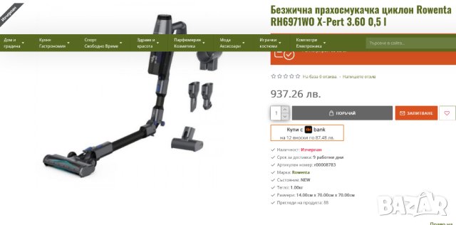 Безжична прахосмукачка циклон Rowenta RH6971WO X-Pert 3.60, снимка 4 - Прахосмукачки - 40695929