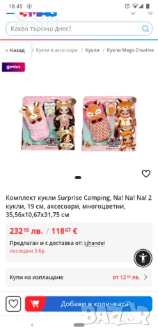 💖Оригинални кукли Na Na Na Nanana Surprise MGA На На На Изненада! Na!  , снимка 11 - Кукли - 51408645