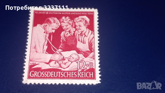 Германия марки серия 1944, снимка 5 - Филателия - 53487690