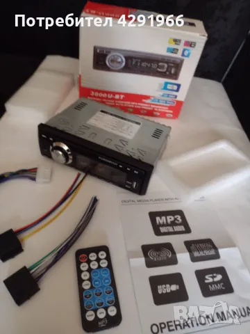 Аудио система за автомобил с флашка чисто нова, снимка 1