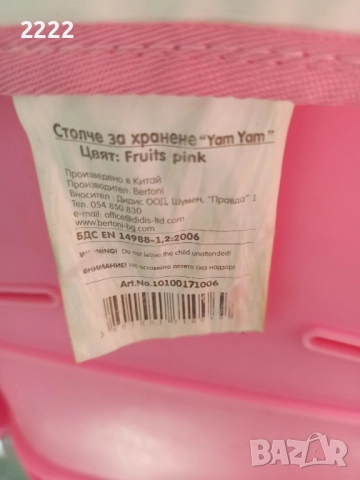 Продавам детско столче за хранене , снимка 9 - Столчета за хранене - 52496601