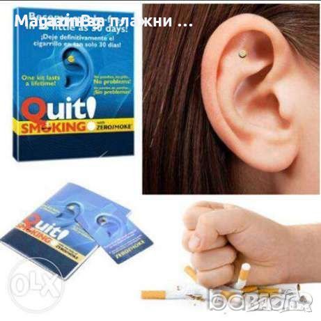 ZEROSMOKE - ОТКАЖИ ЦИГАРИТЕ, снимка 3 - Други - 26733430