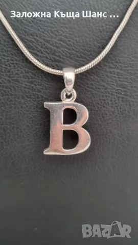 Сребърно синджирче с висулка буква В