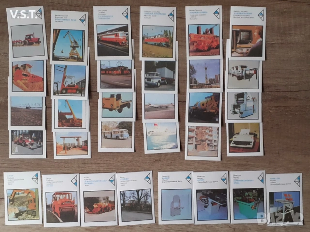 Стара Детска Образователна Настолна Игра 1980те Видове Машинини