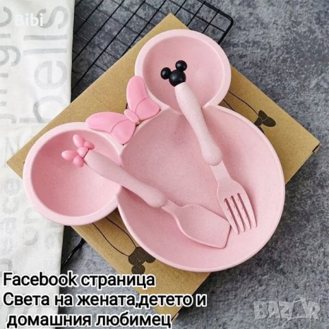 Детски комплекти за хранене 