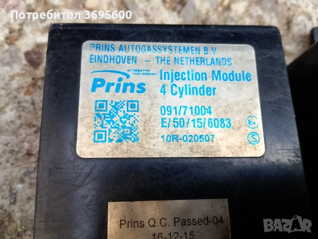 Prins VSI LPG emulator modul 10R-020507 компютър модул емулатор газ газов инжекцион газова уредба, снимка 2 - Части - 53105915