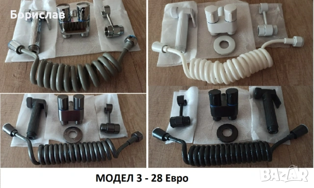 Хигиенен душ за тоалетна/биде - 3 МОДЕЛА - 4 ЦВЯТА, снимка 9 - Душове - 48624618