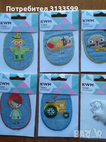 Декоративни елементи за детски дрехи/престилки за детска градина