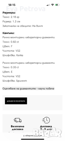 Диамантени обеци от Elite бижутерска къща, снимка 5 - Обеци - 52548058