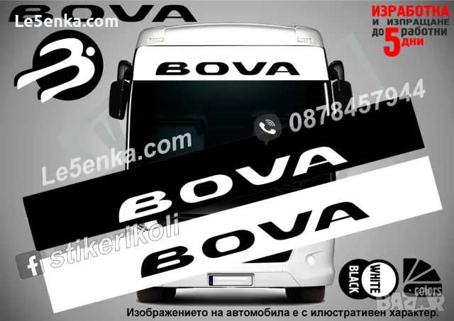 BOVA сенник за автобус