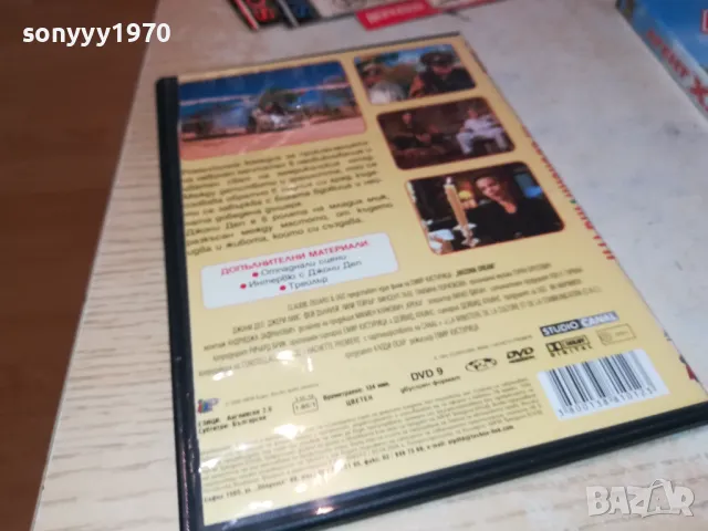 АРИЗОНСКА МЕЧТА-ДВД 1703251607, снимка 8 - DVD филми - 49530368