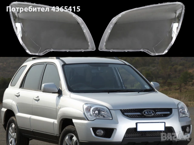 Стъкла за фарове на Kia Sportage (2008-2010)