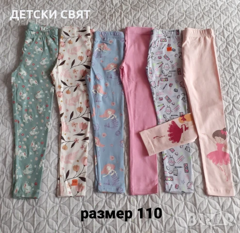 НОВИ ДЕТСКИ КЛИНОВЕ 