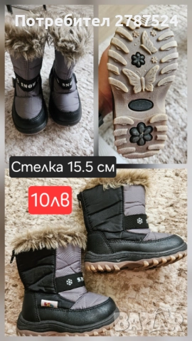Детски боти, снимка 4 - Детски боти и ботуши - 52487838