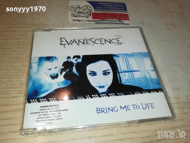 EVANESCENCE CD ВНОС GERMANY 2211231556, снимка 1 - CD дискове - 43102676
