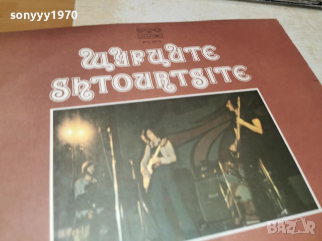 ЩУРЦИТЕ-ОБЛОЖКА 1212251957, снимка 11 - Грамофонни плочи - 52756802