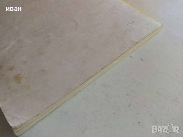 Мечо Пух - А.А.Милн - 1978 г., снимка 10 - Детски книжки - 36537116