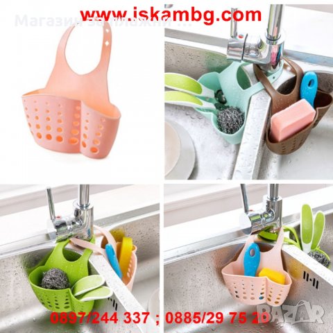 Органайзер за мивка с 2 отделения - КОД 1583, снимка 11 - Други стоки за дома - 28516556