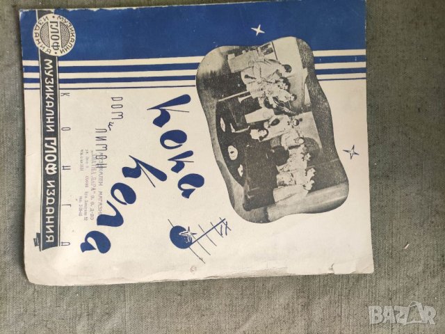 Продавам Кока Кола - Ром и Лимон /Джаза на оптимистите