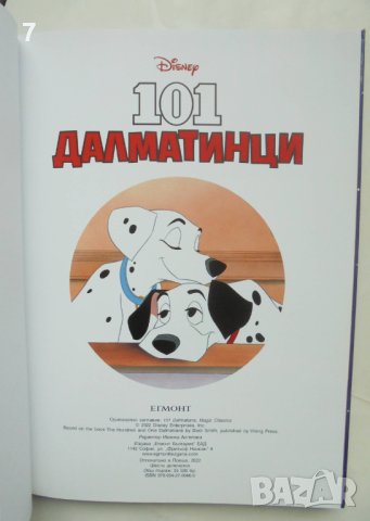 Книга 101 Далматинци 2022 г. Приказна колекция Disney, снимка 2 - Детски книжки - 43155579