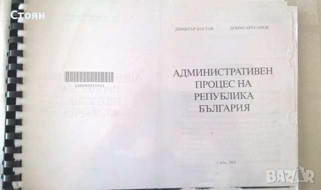 Учебници и книги (копия). Допълнена на 05.12.2025, снимка 5 - Специализирана литература - 43790224