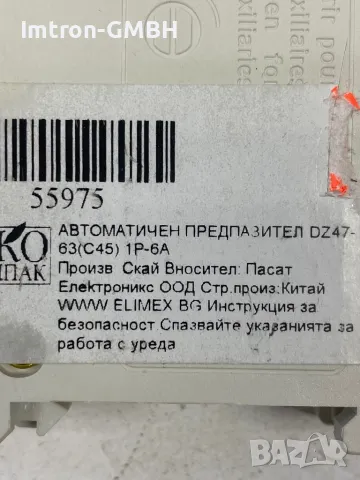 Автоматичен предпазител с номинален ток през контактите 6 A, работно напрежение 230 VAC / 400 VAC, снимка 5 - Друга електроника - 49385522