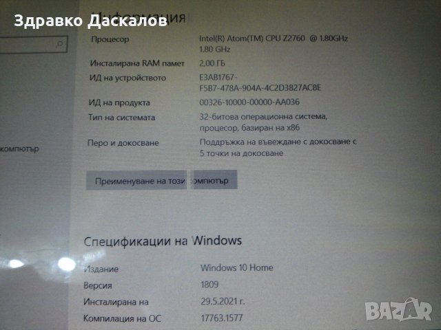 Acer W3-810 , снимка 5 - Таблети - 33106083
