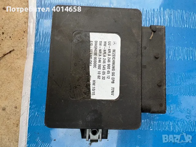 A2469004513 модул Mercedes 