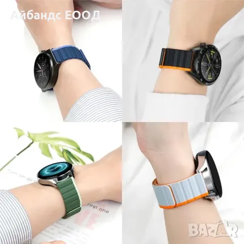 Силиконово-магнитна каишка за Samsung/Huawei/Amazfit/Garmin/Xiaomi, снимка 8 - Каишки за часовници - 49457021